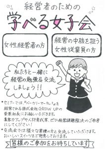 女性応援チラシ追加分のサムネイル