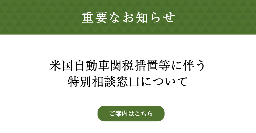 鳥取県信用保証協会