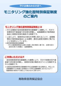 リーフレットのサムネイル