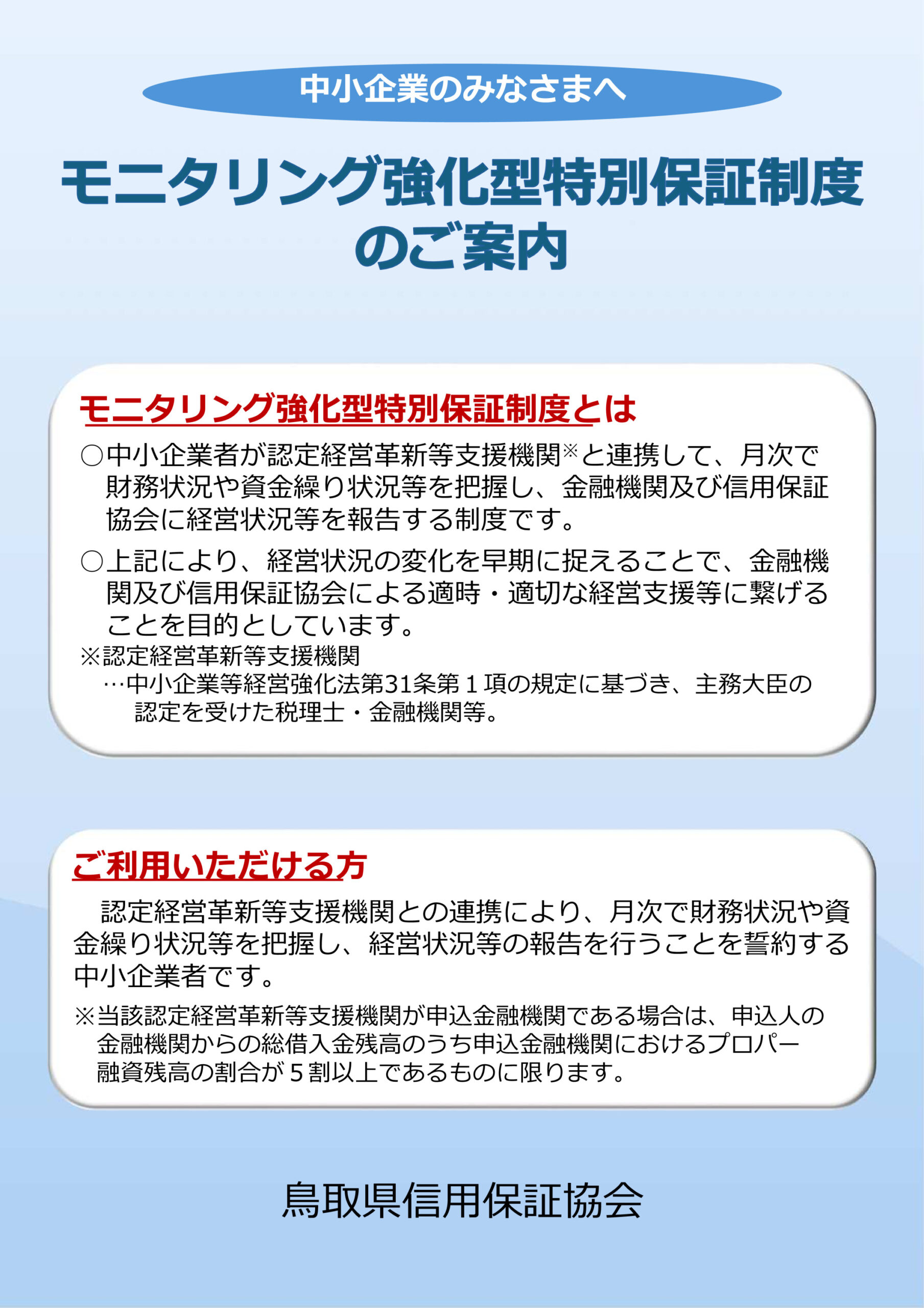 リーフレットのサムネイル